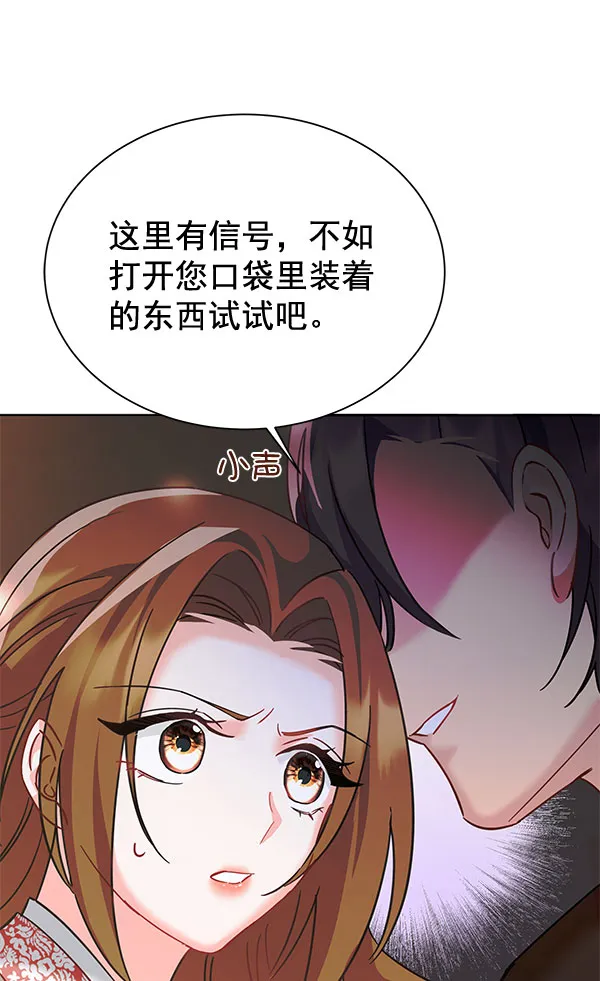 [第二季] 第9话 第158页