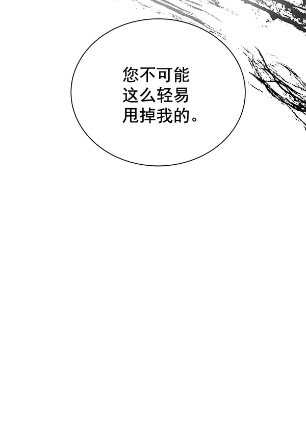 [第二季] 第9话 第161页