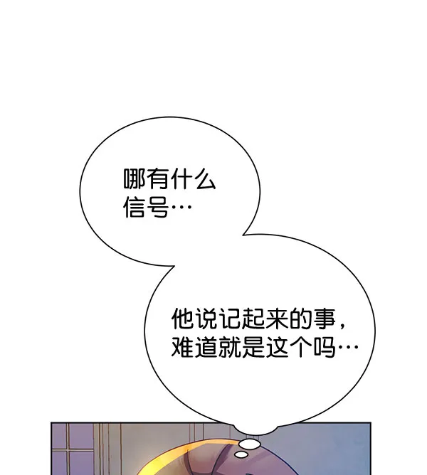 [第二季] 第9话 第164页