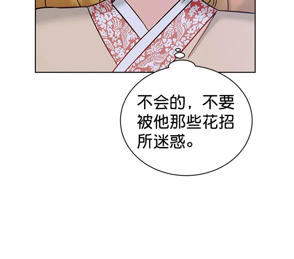 [第二季] 第9话 第166页