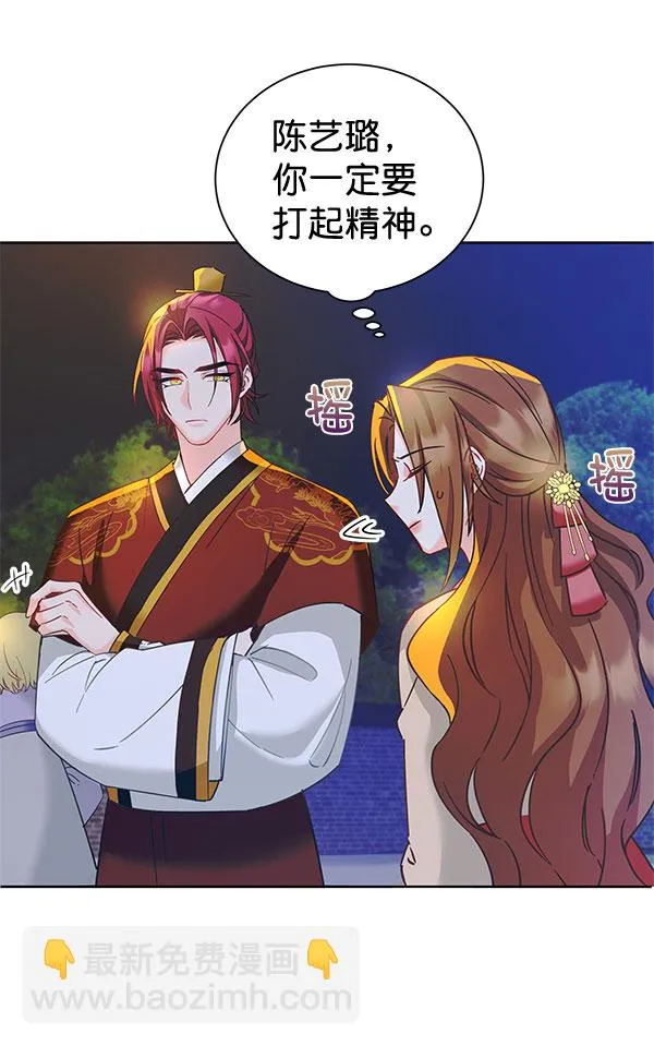 [第二季] 第9话 第167页