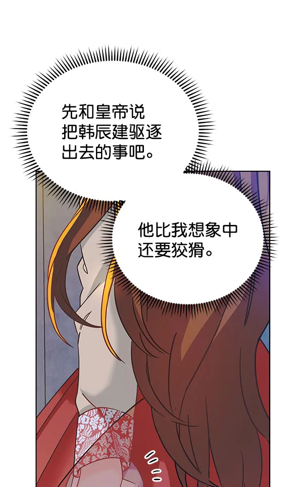 [第二季] 第9话 第168页