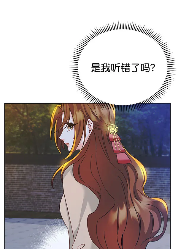 [第二季] 第9话 第170页