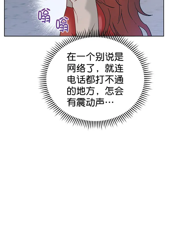 [第二季] 第9话 第171页