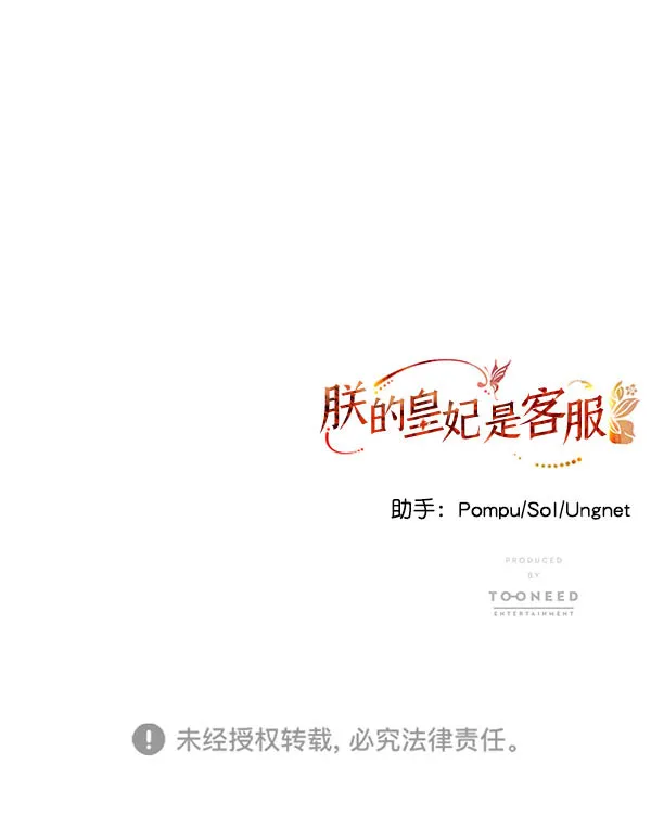 [第二季] 第9话 第179页