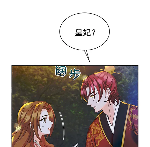 [第二季] 第10话 第3页