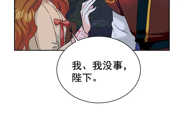 [第二季] 第10话 第4页