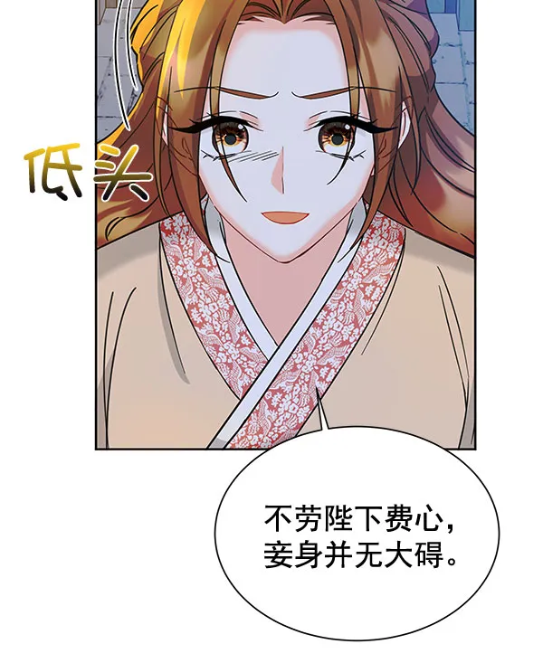 [第二季] 第10话 第6页