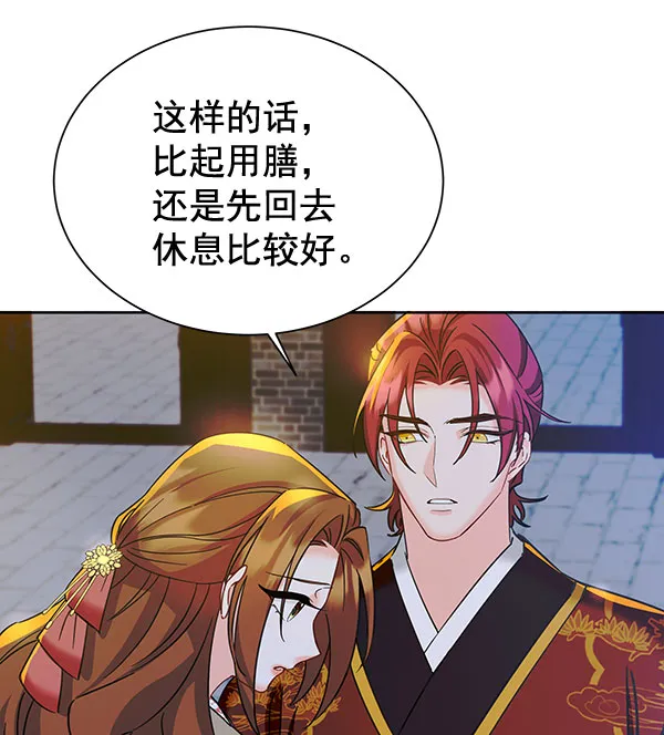 [第二季] 第10话 第8页