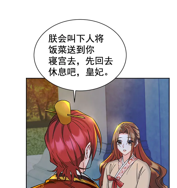 [第二季] 第10话 第11页
