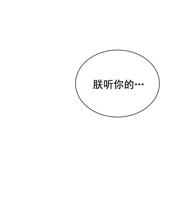 [第二季] 第10话 第18页