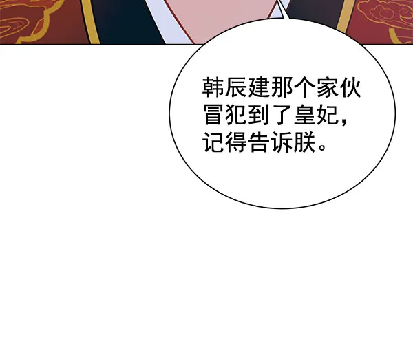 [第二季] 第10话 第20页