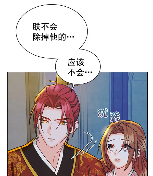 [第二季] 第10话 第21页