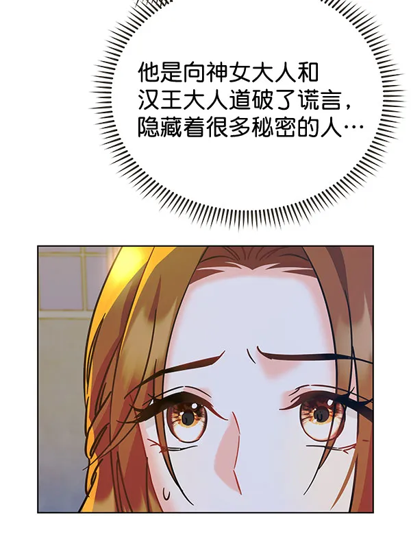 [第二季] 第10话 第24页