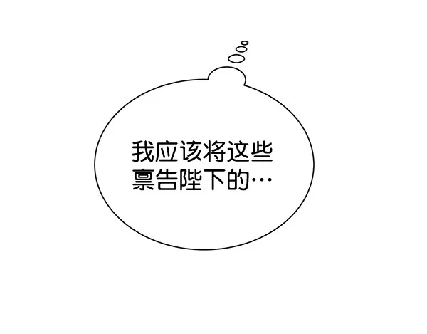 [第二季] 第10话 第25页