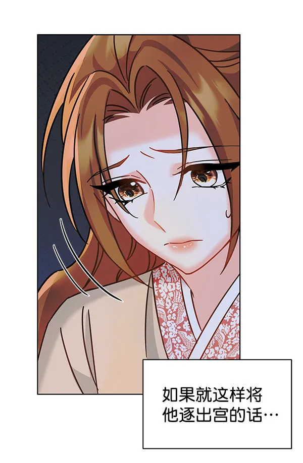 [第二季] 第10话 第29页