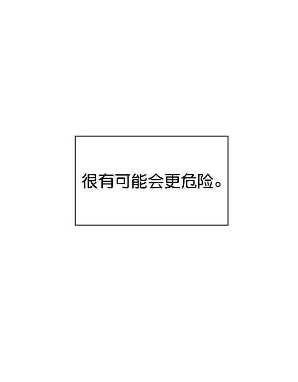 [第二季] 第10话 第30页