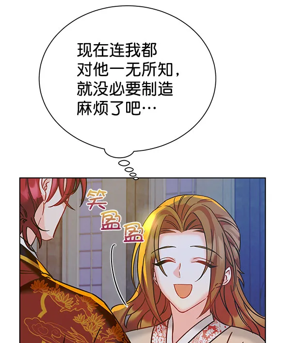 [第二季] 第10话 第31页