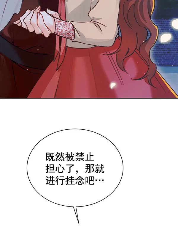 [第二季] 第10话 第41页