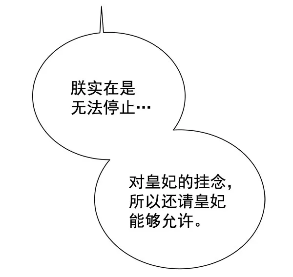 [第二季] 第10话 第43页