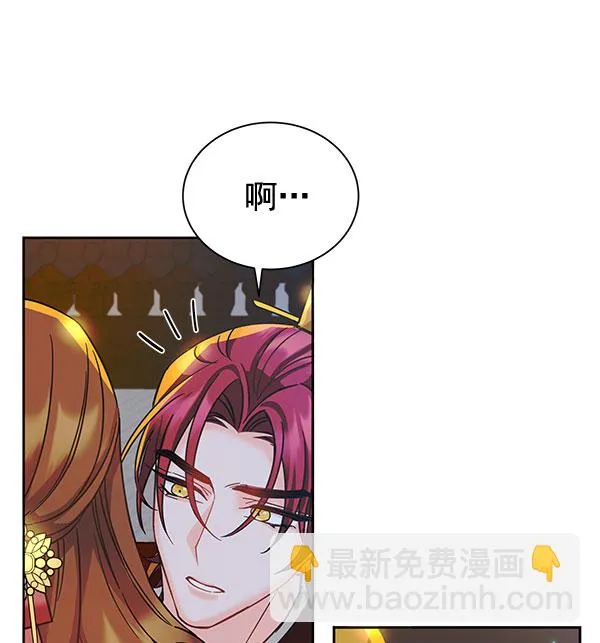 [第二季] 第10话 第45页
