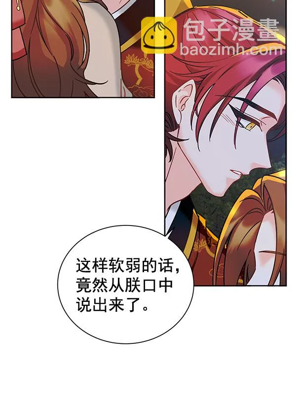 [第二季] 第10话 第46页