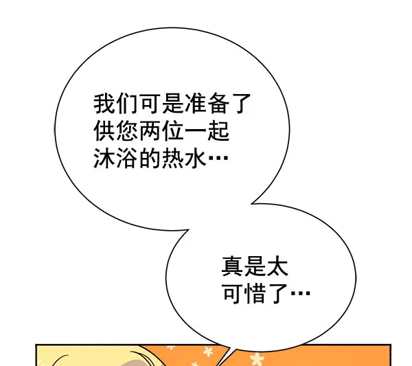 [第二季] 第10话 第56页