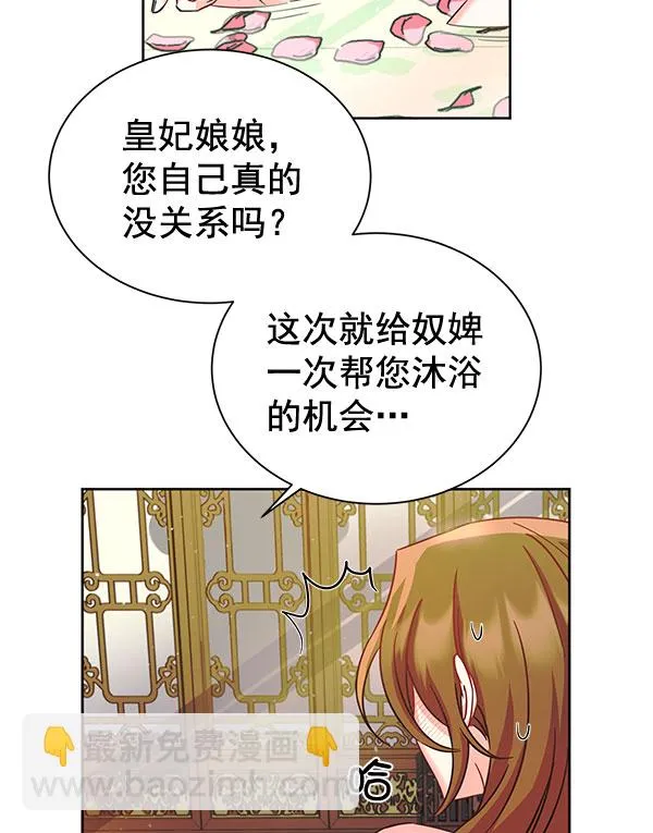 [第二季] 第10话 第64页