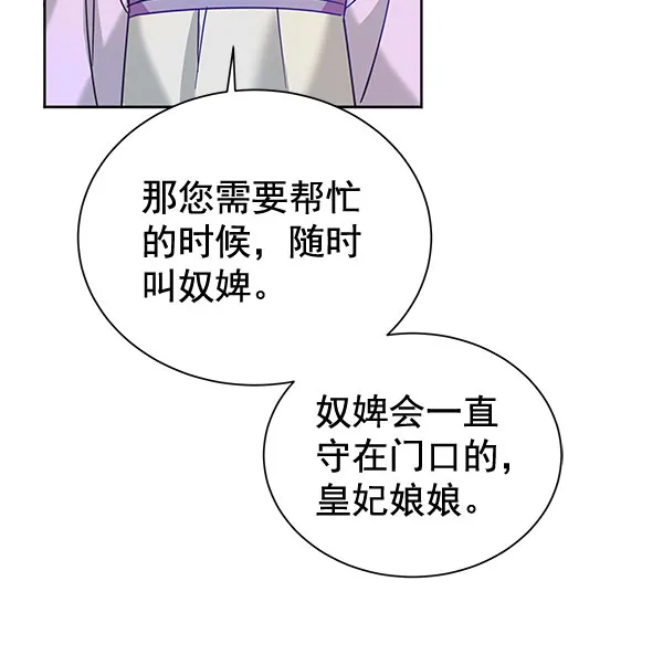 [第二季] 第10话 第67页