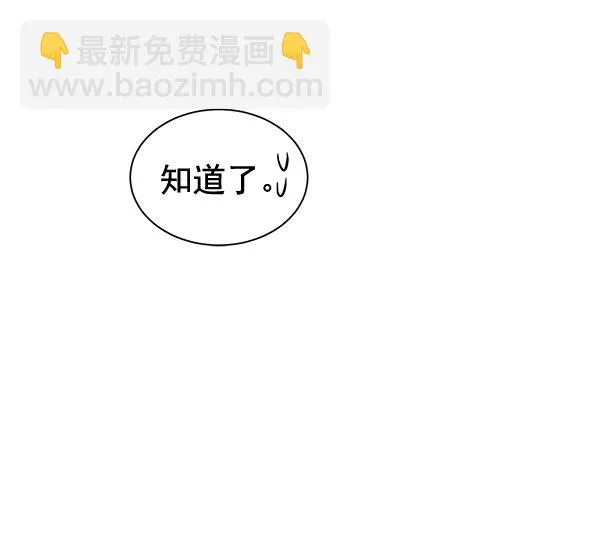 [第二季] 第10话 第68页