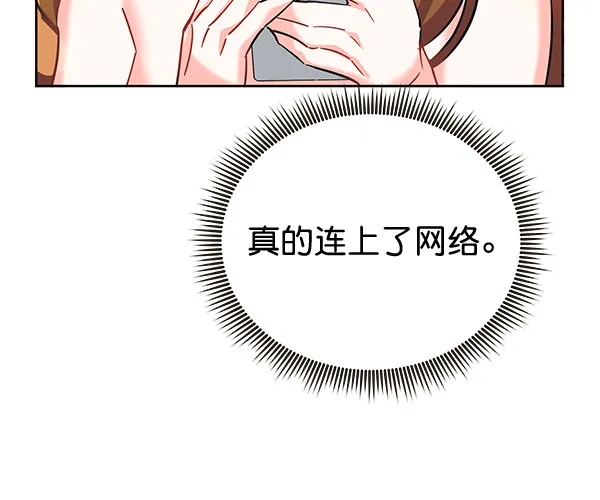 [第二季] 第10话 第84页