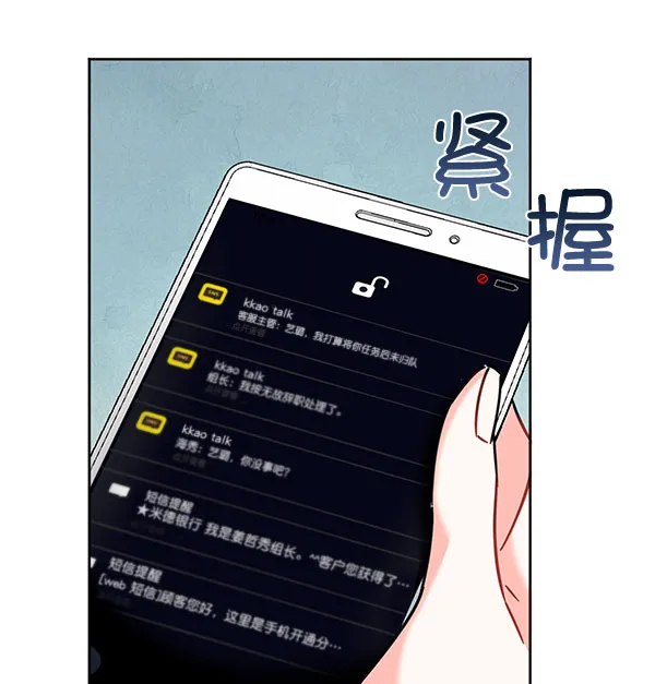 [第二季] 第10话 第85页