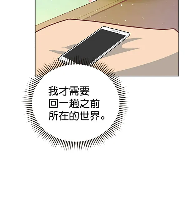 [第二季] 第10话 第97页