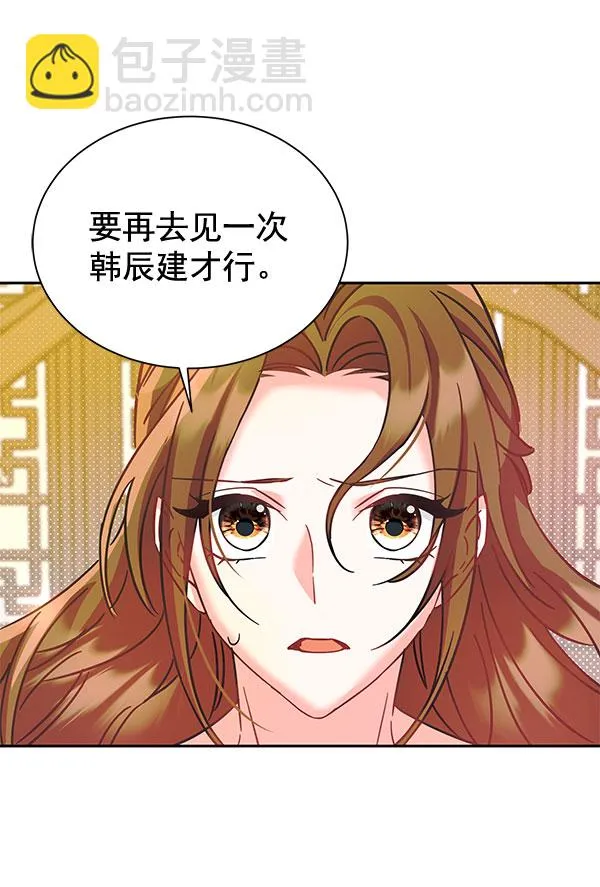 [第二季] 第10话 第101页