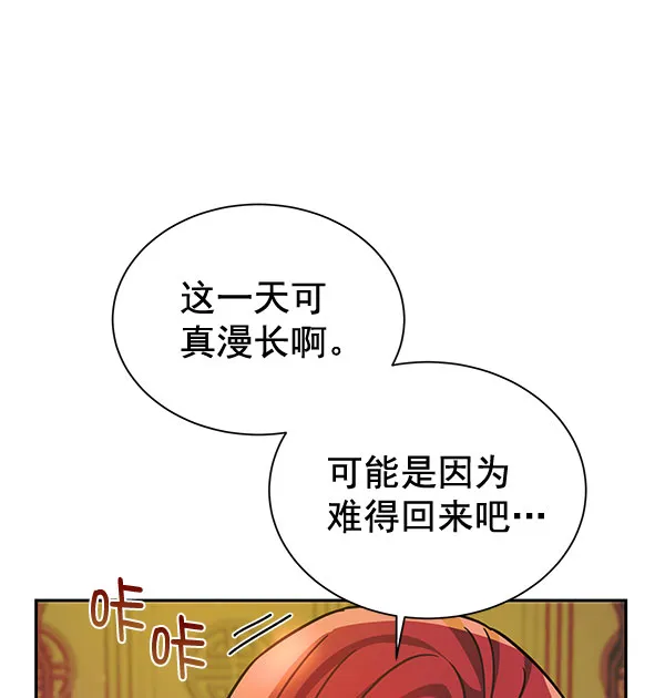 [第二季] 第10话 第109页