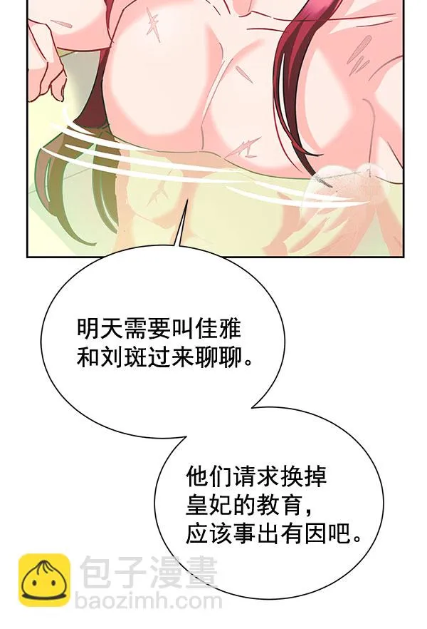 [第二季] 第10话 第113页