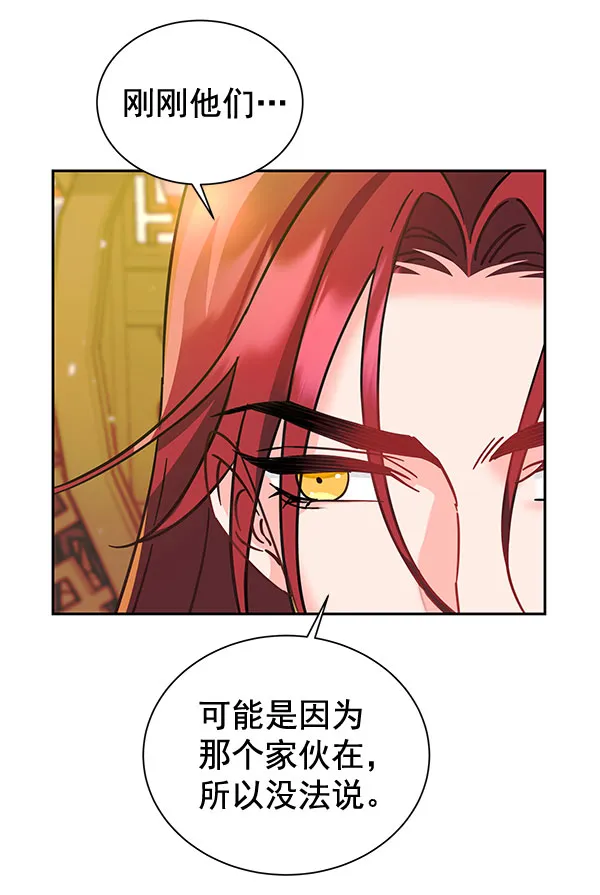 [第二季] 第10话 第115页