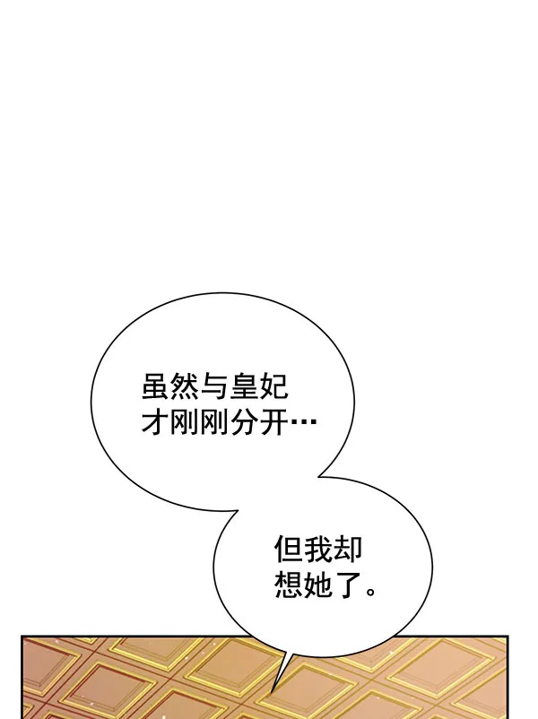 [第二季] 第10话 第120页