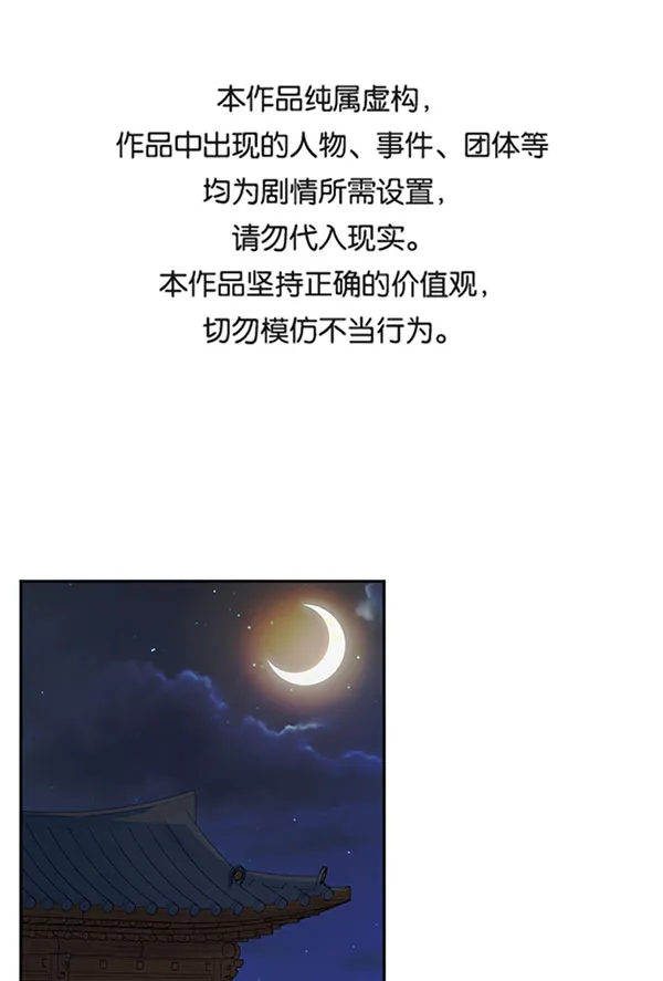 [第二季] 第11话 第1页