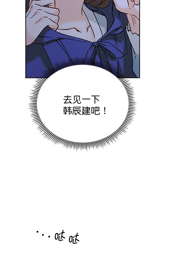 [第二季] 第11话 第5页