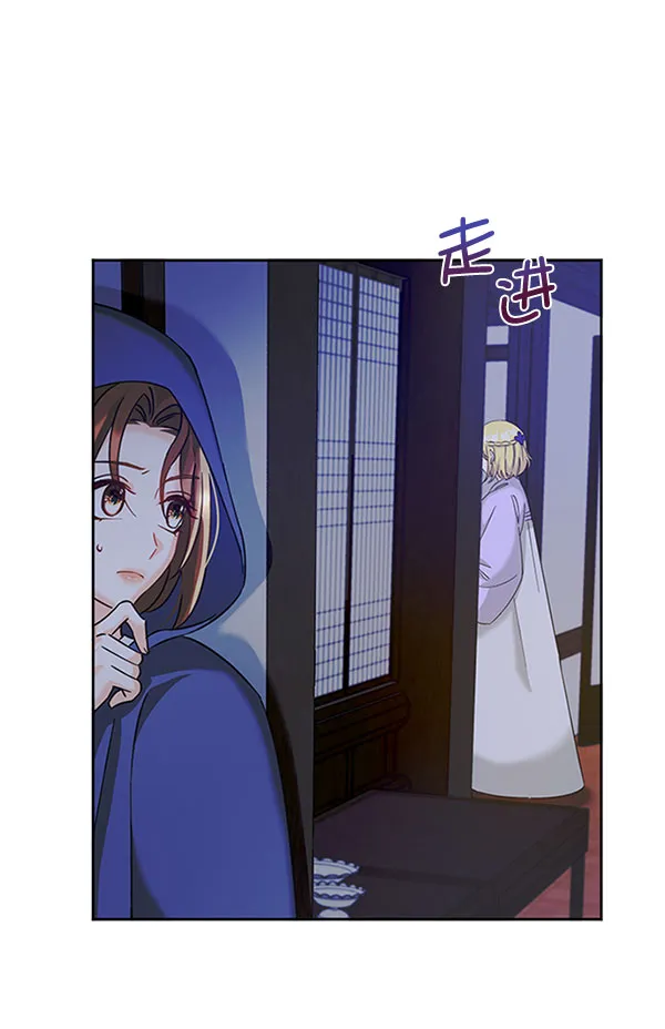 [第二季] 第11话 第8页