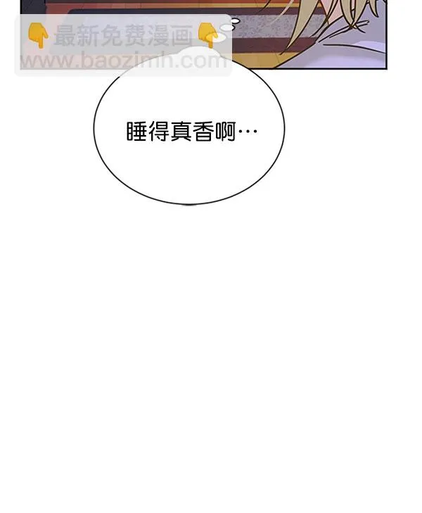 [第二季] 第11话 第10页