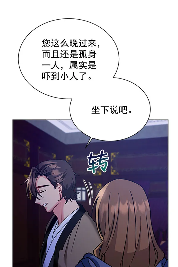 [第二季] 第11话 第23页