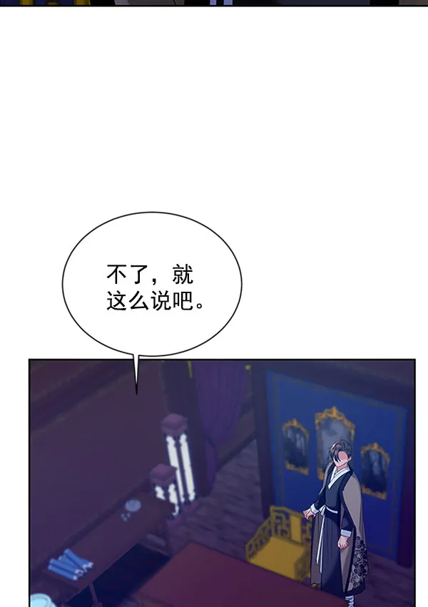 [第二季] 第11话 第27页
