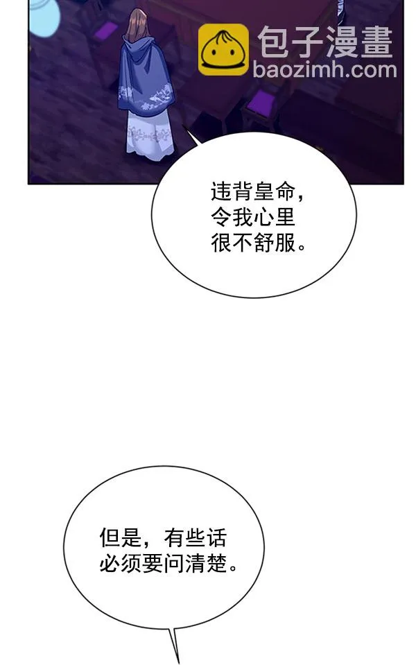 [第二季] 第11话 第28页