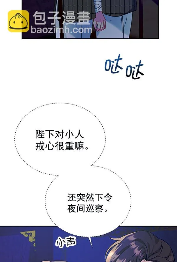 [第二季] 第11话 第35页