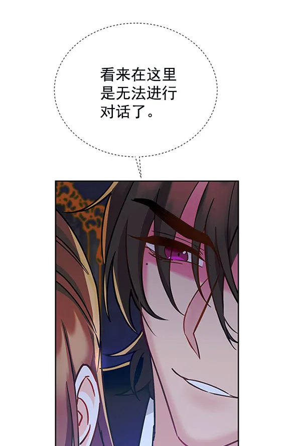 [第二季] 第11话 第37页