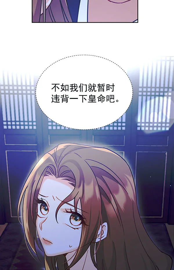 [第二季] 第11话 第38页
