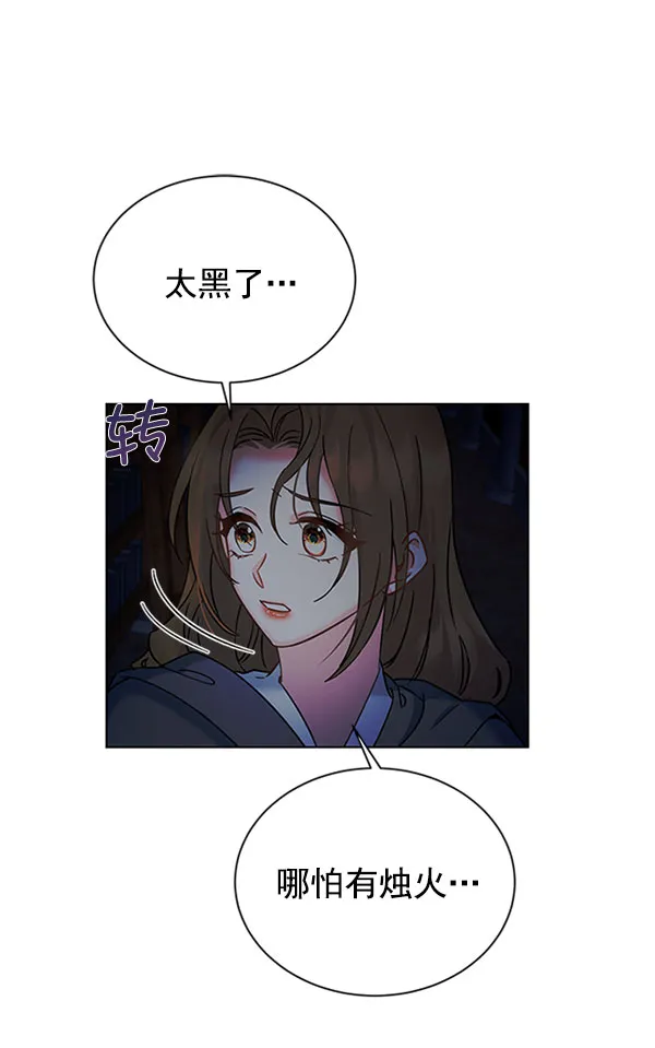 [第二季] 第11话 第42页