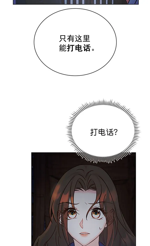 [第二季] 第11话 第47页